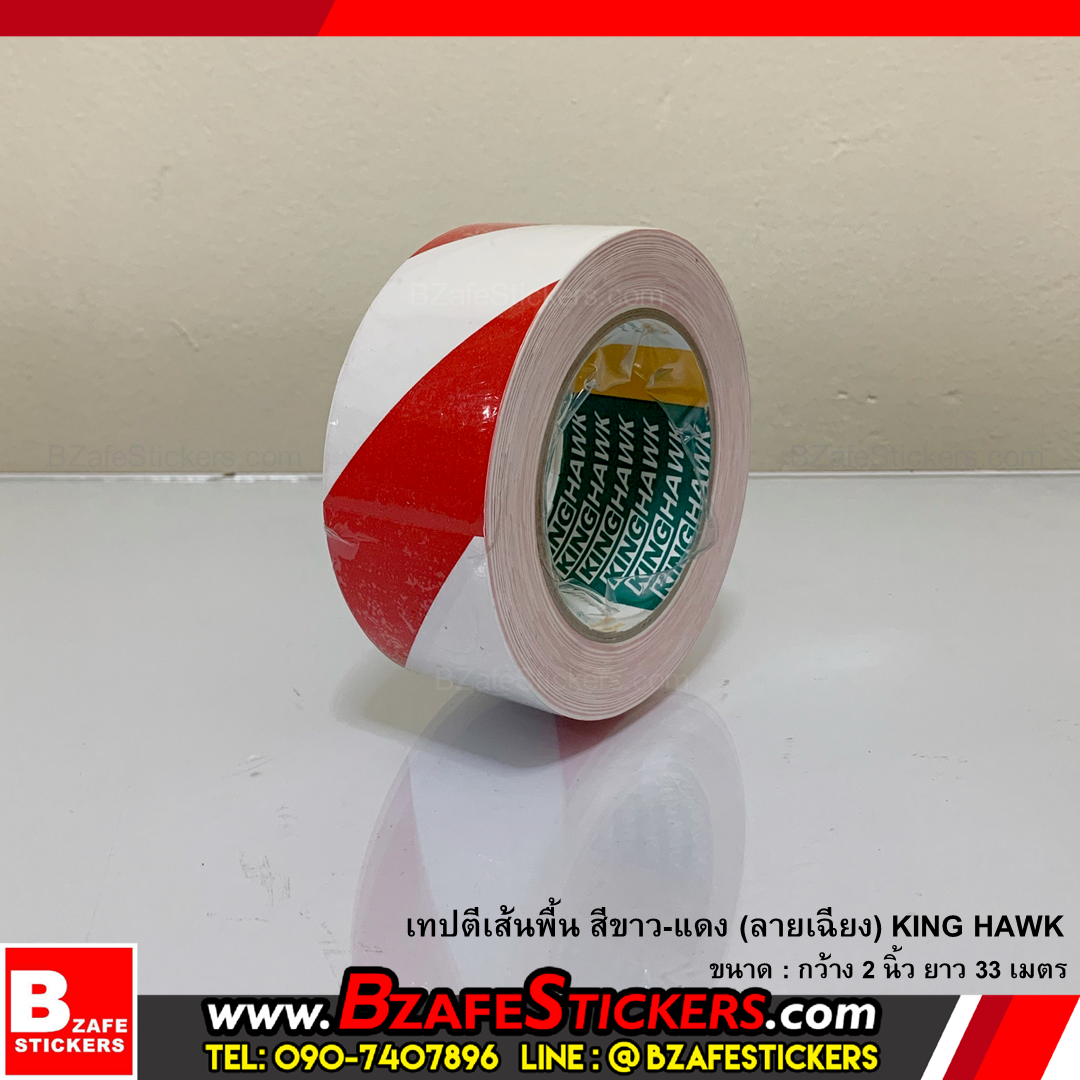 เทปตีเส้นพื้นขาวแดง KINGHAWK กว้าง 2 นิ้ว x ยาว 33 เมตร