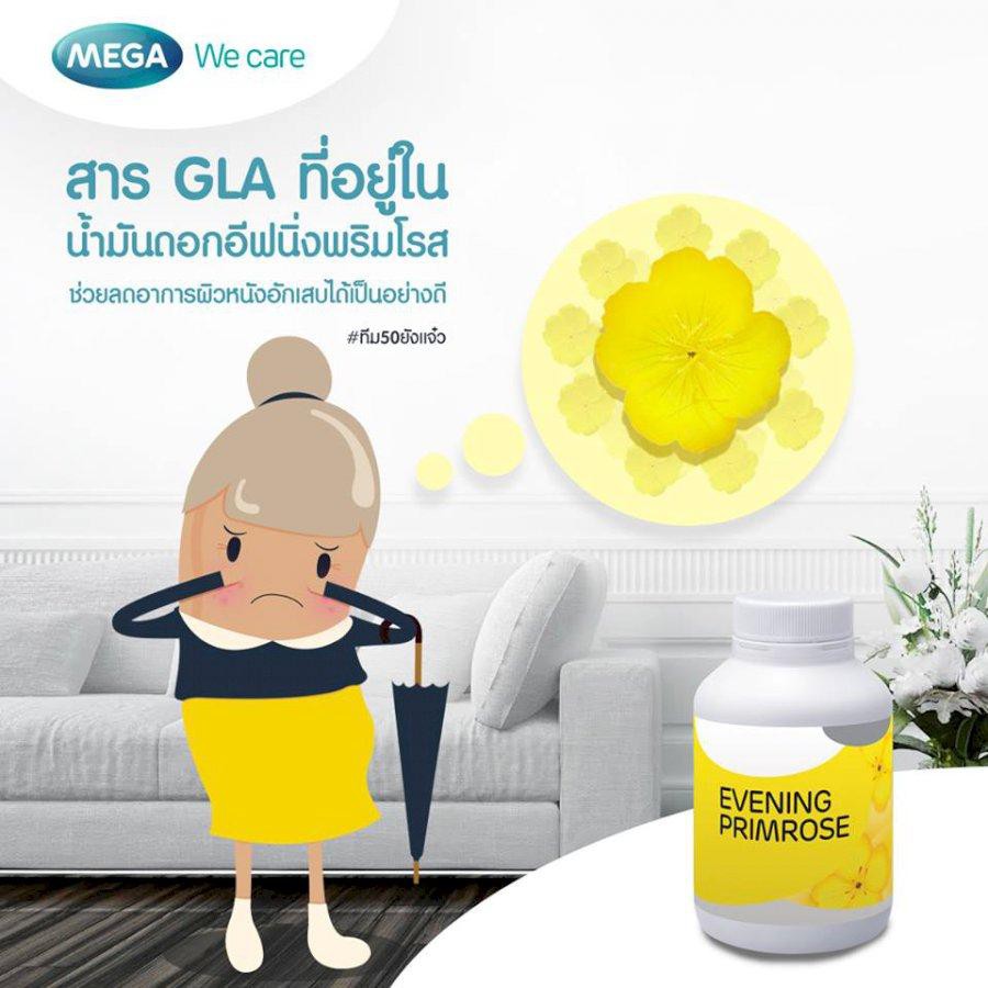 MEGA We care Evening Primrose (EPO) 100's ลดปวด ผิวแห้ง คันสะเก็ด ผื่นแดงผิวหนังอักเสบ