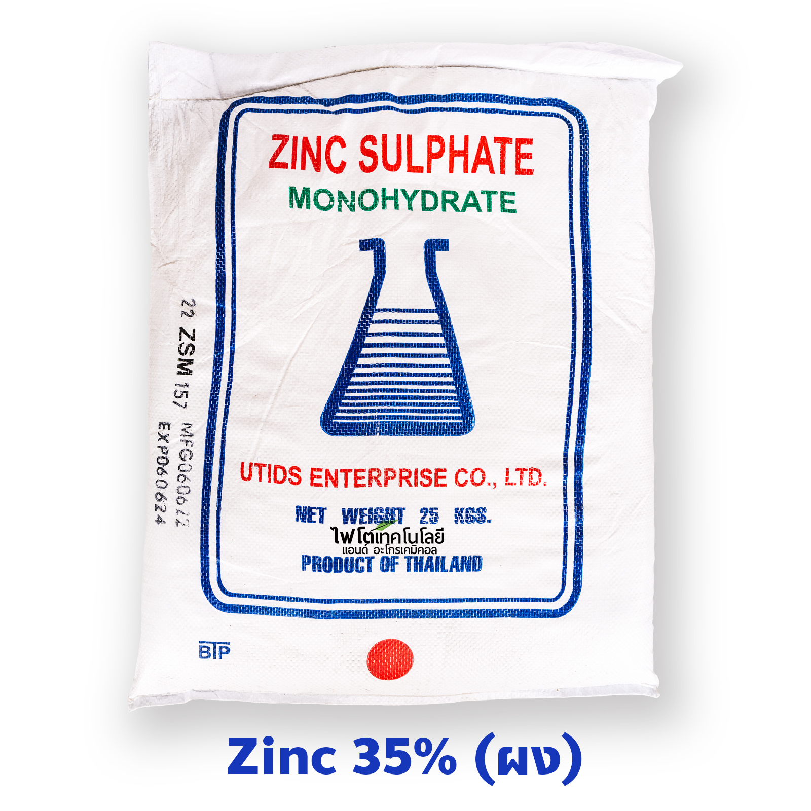 ZnSO4.H2O Zinc Sulphate monohydrate [UTIDS] ซิงค์ซัลเฟต สังกะสีซัลเฟต (ประกอบด้วยธาตุ Zn 35%) บรรจุ 25 กิโลกรัม