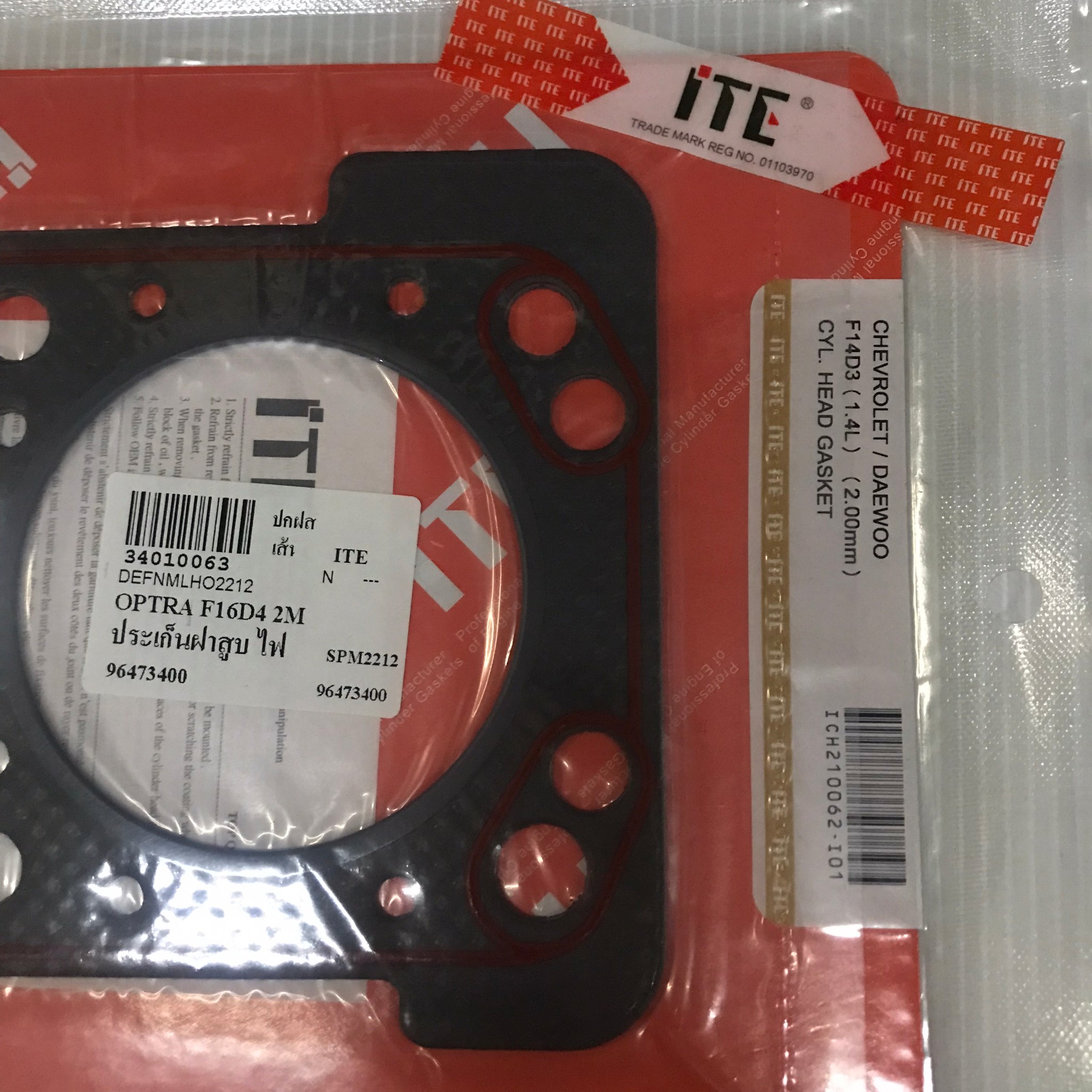(ประกัน 1 เดือน) ประเก็นฝาสูบ CHEVROLET OPTRA F14D3 เครื่อง 1.4 ออปตร้า 96473400 / ICH210062-I01 (แบบไฟเบอร์) ITE