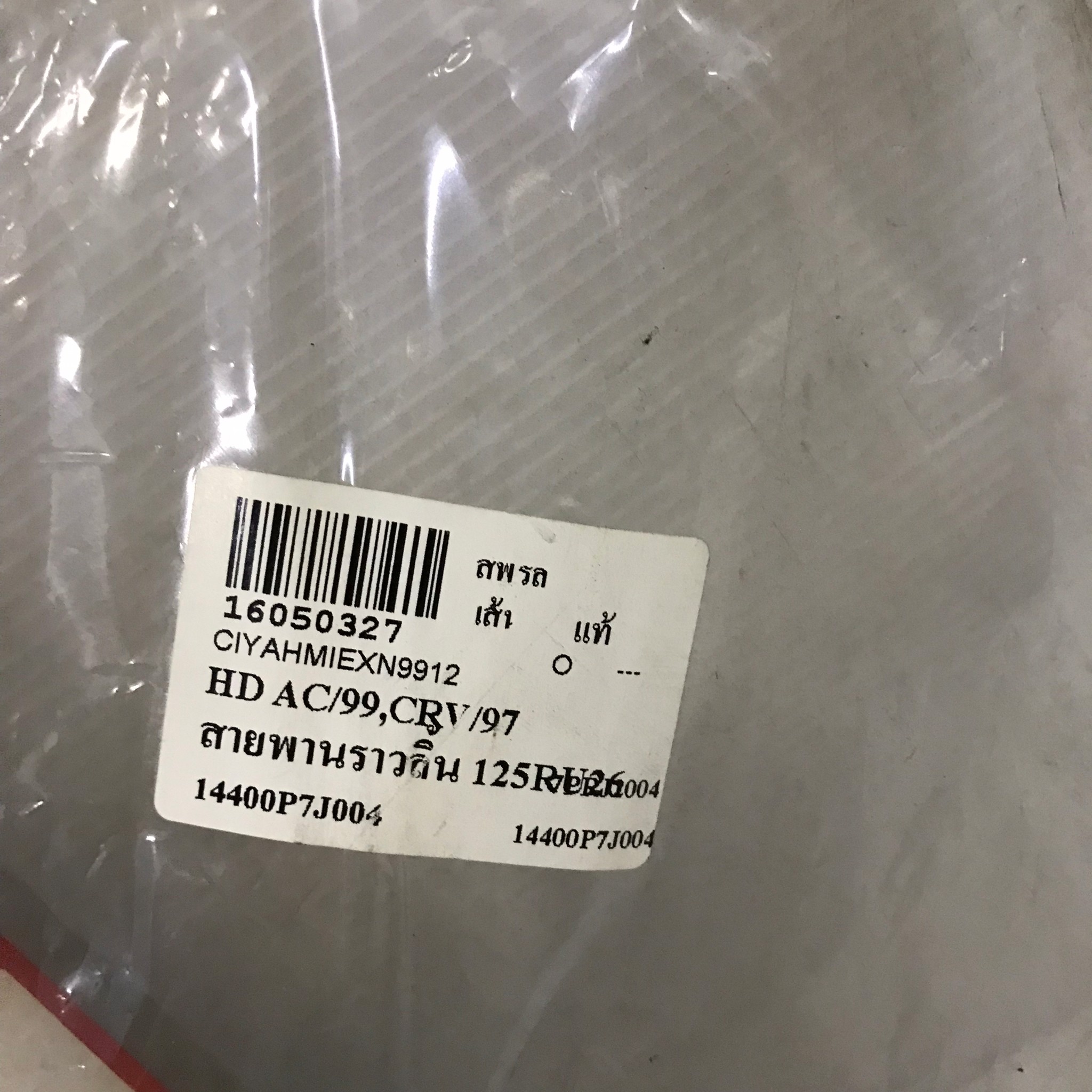 (แท้ศูนย์) สายพานราวลิ้น / สายพานทั่มมิ่ง HONDA ACCORD / CR-V ปี 1996-2002 ฟันกลม ฮอนด้า ซีอาร์วี 14400-P7J-004 / 125RU26 จำนวน 125 ฟัน (Timing belt )