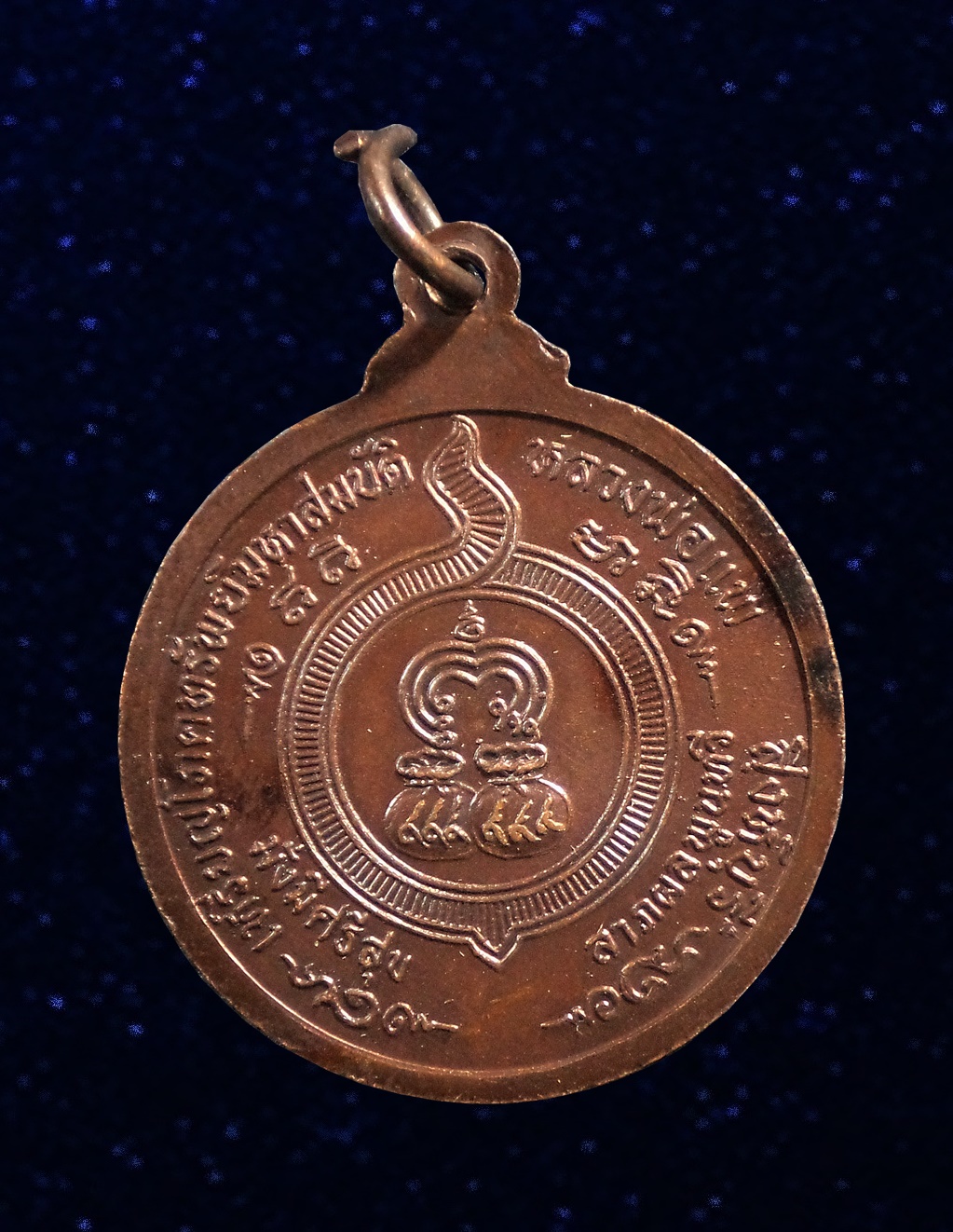 เหรียญโภคทรัพย์มหาสมบัติ หลวงพ่อแพ วัดพิกุลทอง สิงห์บุรี ปี2518