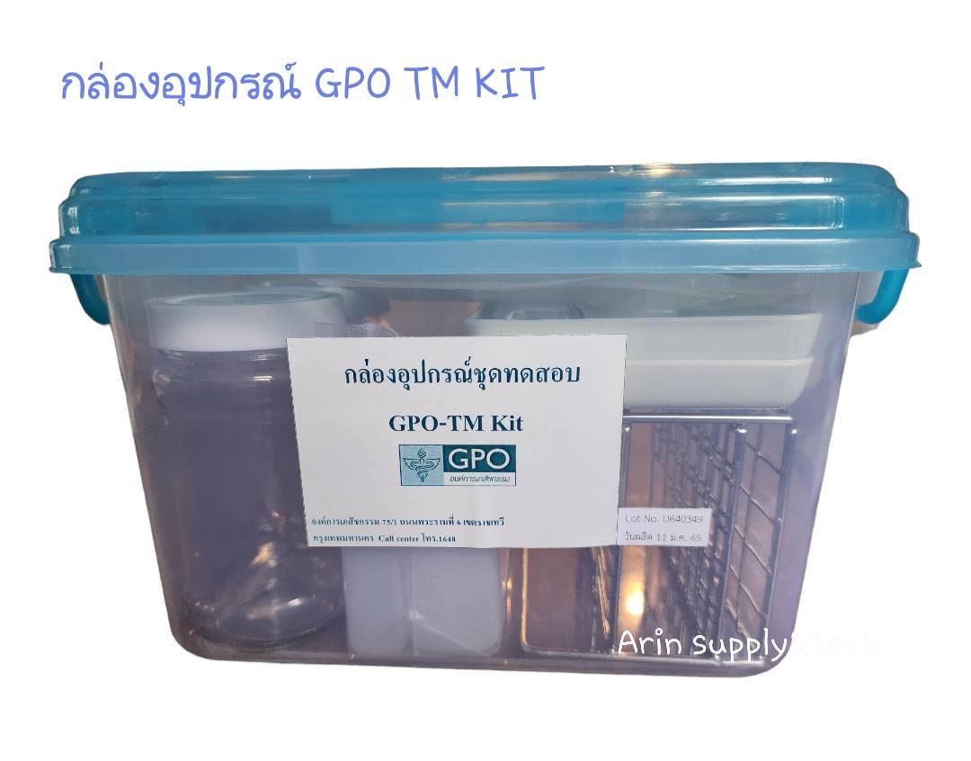 กล่องอุปกรณ์สำหรับ GPO-TM Kit