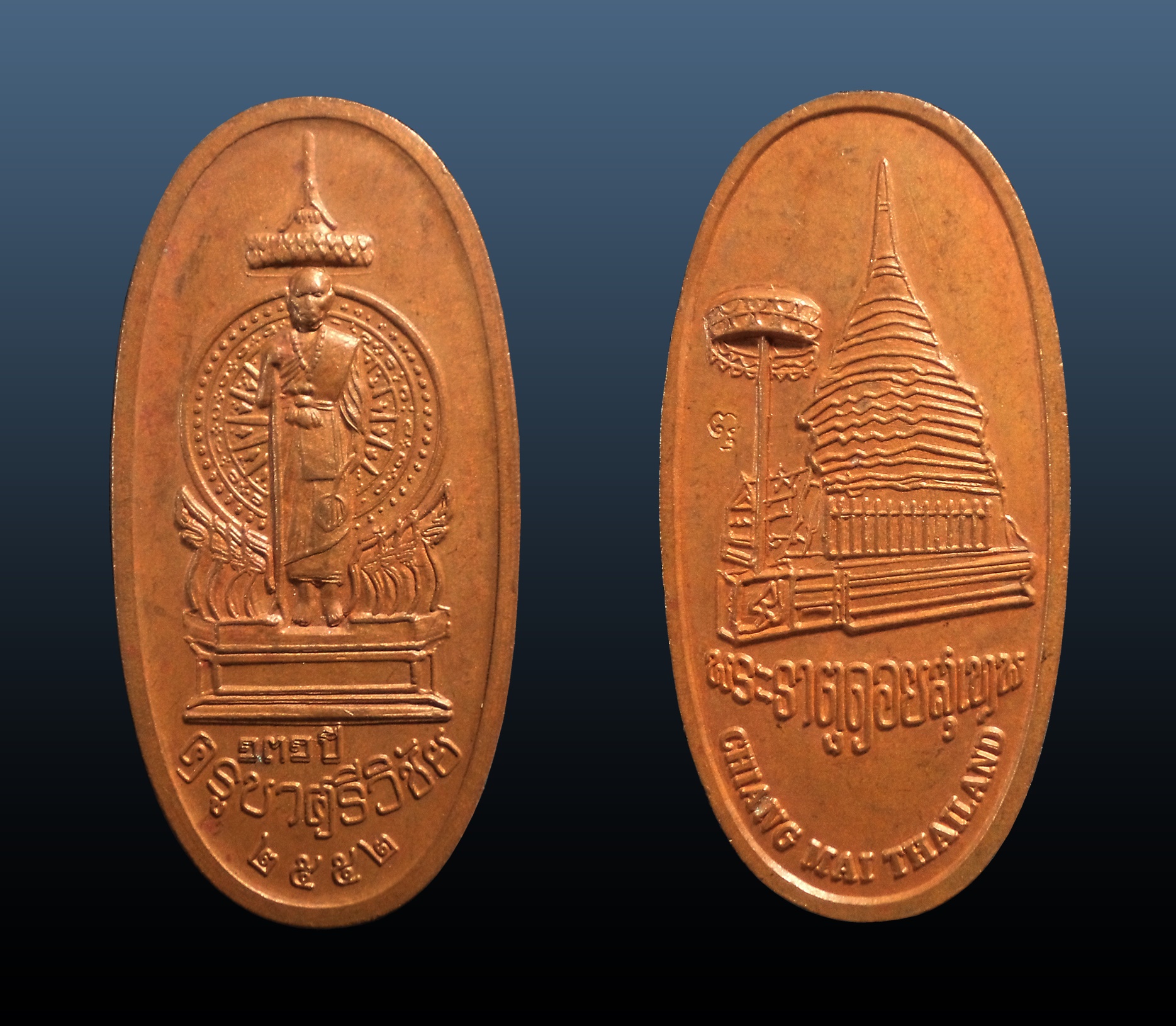 เหรียญ 131 ปี ครูบาศรีวิชัย พระธาตุดอยสุเทพ จ.เชียงใหม่ ปี2552