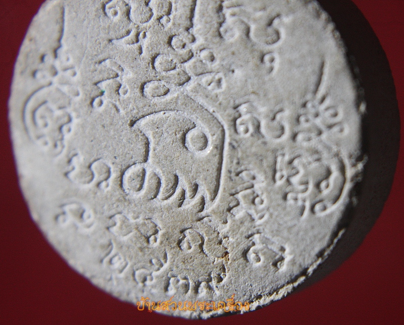 พระเนื้อผงหลวงพ่อเปิ่น วัดบางพระ ปี 2539 จ.นครปฐม