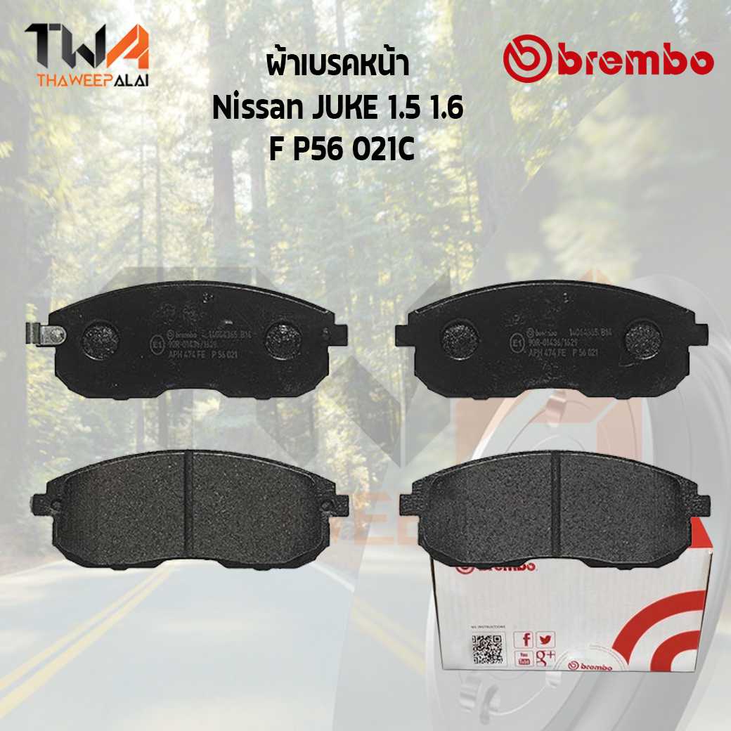 Brembo Ceramic ผ้าเบรคหน้า Nissan JUKE 1.5 1.6 P56 021C