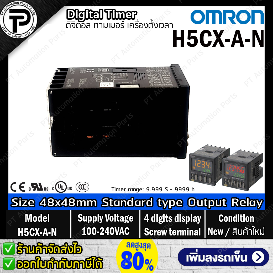 Digital Timer OMRON H5CX-A-N ,Input 100-240VAC Output Relay Size 48x48mm ,4-digits display ทามเมอร์ดิจิตอล เครื่องตั้งเวลา ขั้วต่อแบบสกรู
