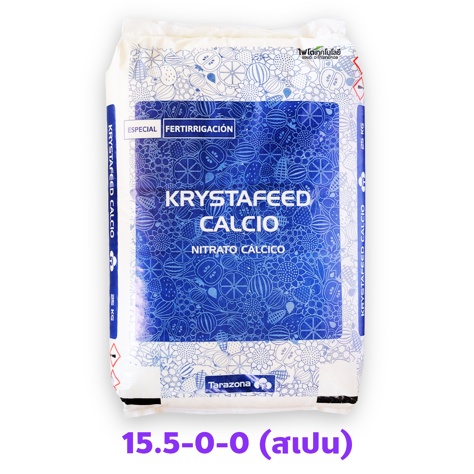 Ca(NO3)2 KRYSTAFEED CALCIO แคลเซียมไนเตรท 15.5-0-0 +26.5CaO Calcium Nitrate สเปน บรรจุ 25 กิโลกรัม