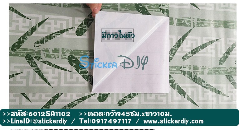 (กว้าง45cm.xยาว10m.)Wallpaper sticker วอลเปเปอร์แบบกาวในตัว SA1102