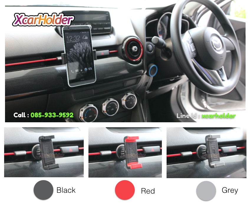 ที่จับมือถือแบบเสียบช่องแอร์