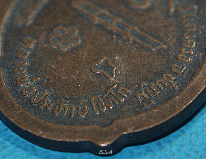 หลวงพ่อประจักษ์ วัดชัยสามหมอ จ.ชัยภูมิ