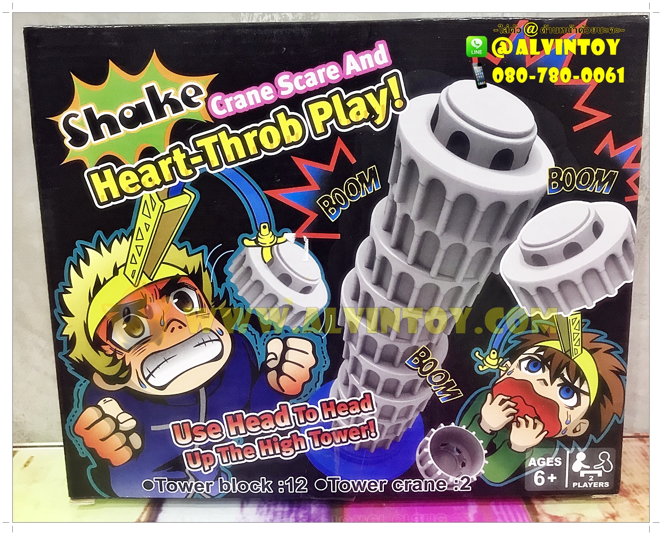 เกมส์ Shake Crane Scare