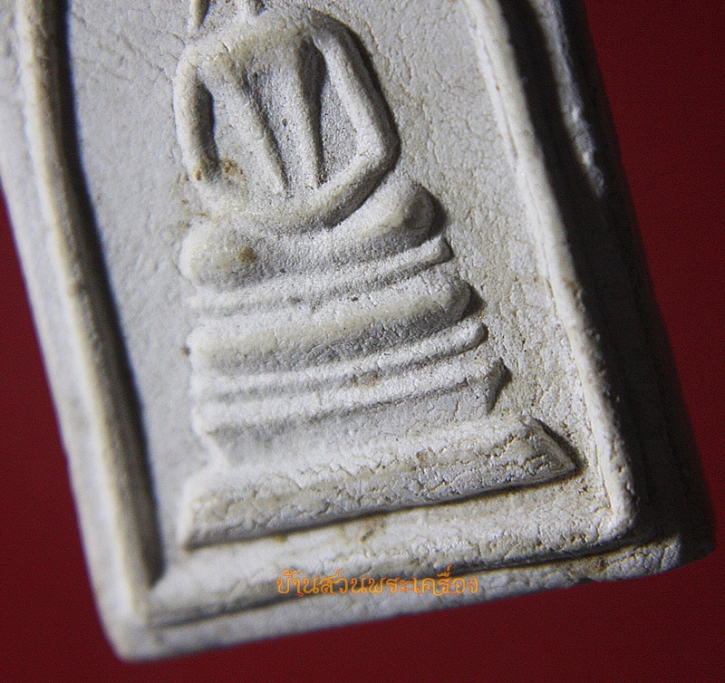 พระสมเด็จ อกร่อง หูบายศรี หลังยันต์นะ ว.ว.พ.