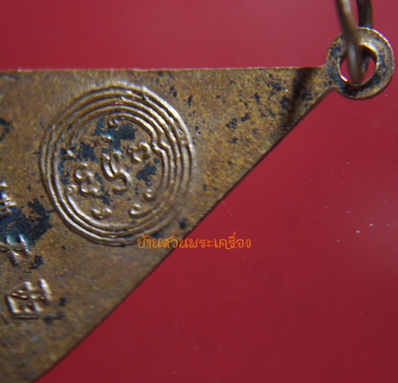 เหรียญพระพุทธบาท วัดอนงค์ฯ กรุงเทพฯ ปี 2497 (1)