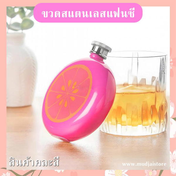 ขวดสแตนเลสแฟนซี รหัส GIF-15