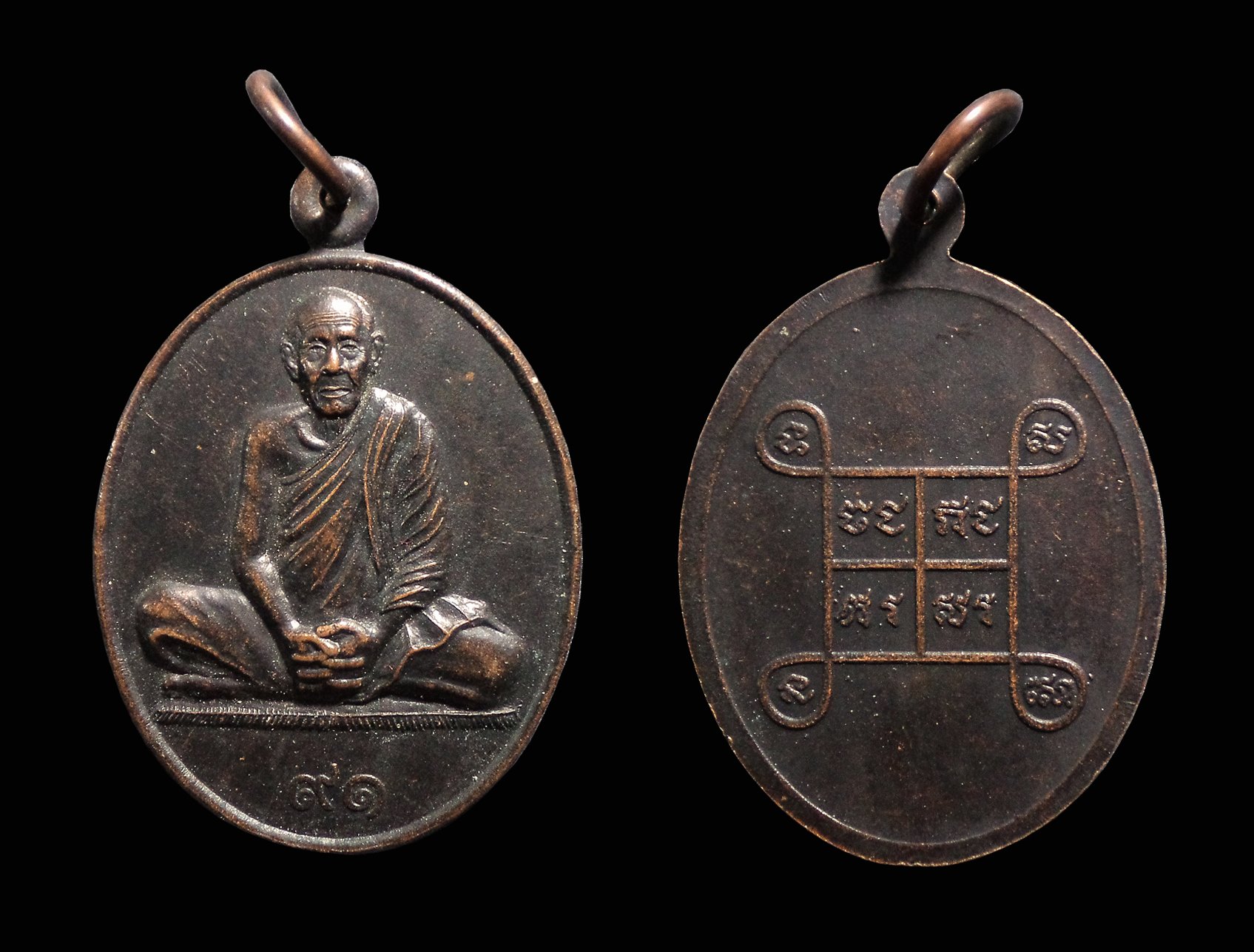 เหรียญ 91ปี หลวงพ่อ