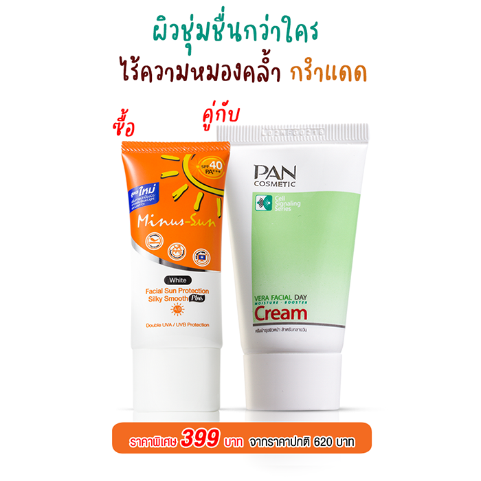 ซื้อ (122503)Minus-Sun SPF40 PA+++ (White) Pollution Protection Mousse 30 g.สีขาว คู่กับ (122236) Pan Vara Facial Day Cream 50g.