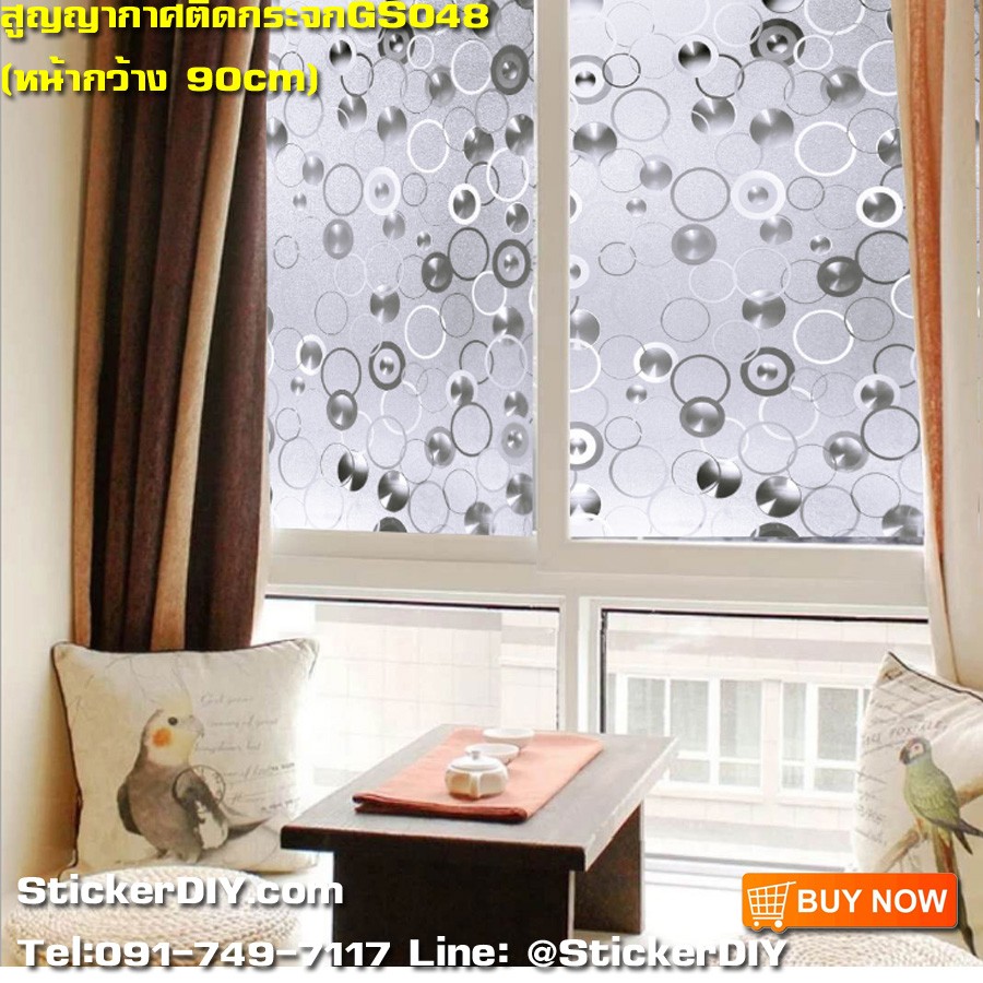 ฟิล์ม PVC สูญญากาศติดกระจก "Geometric Circles" GS048 (หน้ากว้าง90cm.) เมตรละ 159 บาท