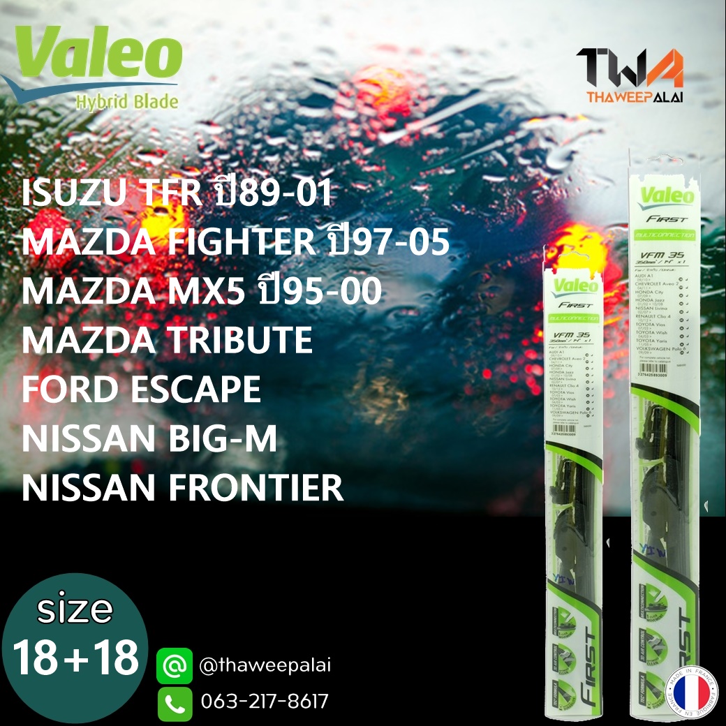 ใบปัดน้ำฝนหน้าขวาขนาด18"+ซ้ายขนาด18" TFR ปี89-01,FIGHTER ปี97-05,MX5 ปี95-00,TRIBUTE,ESCAPE,BIG-M.FRONTIER ตรงรุ่น/VALEO