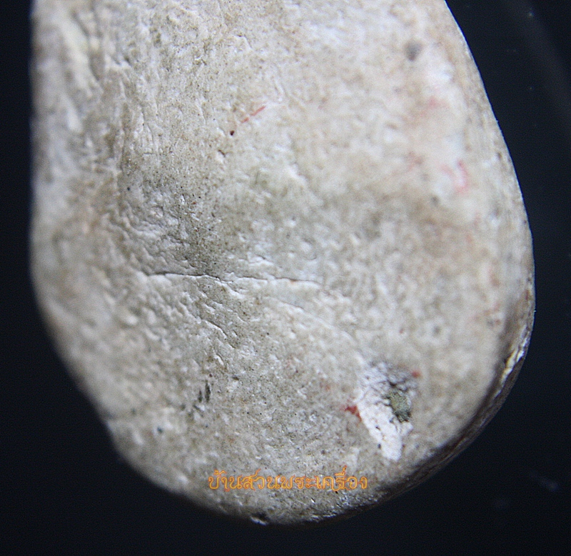 พระปิดตา เนื้อผง ไม่ทราบที่