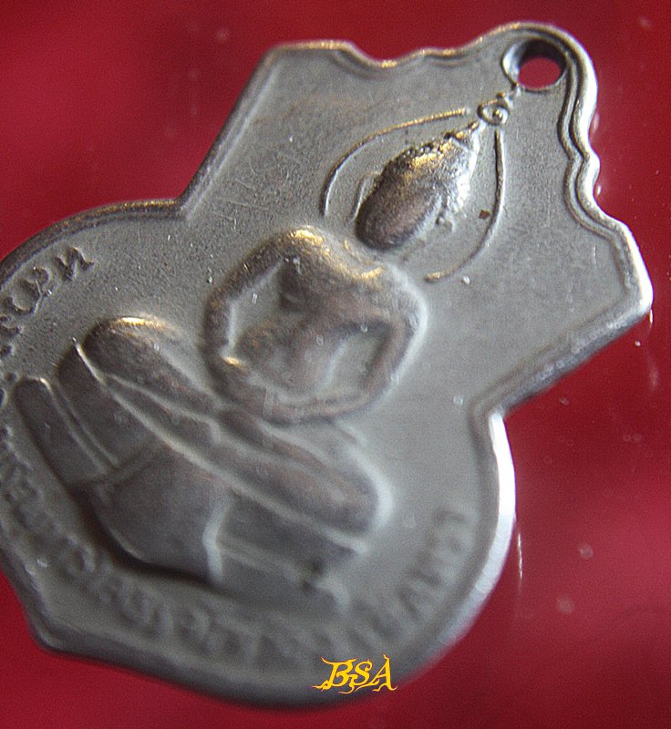 เหรียญหลวงพ่อโสธร หลัง ภปร. ปี 2509