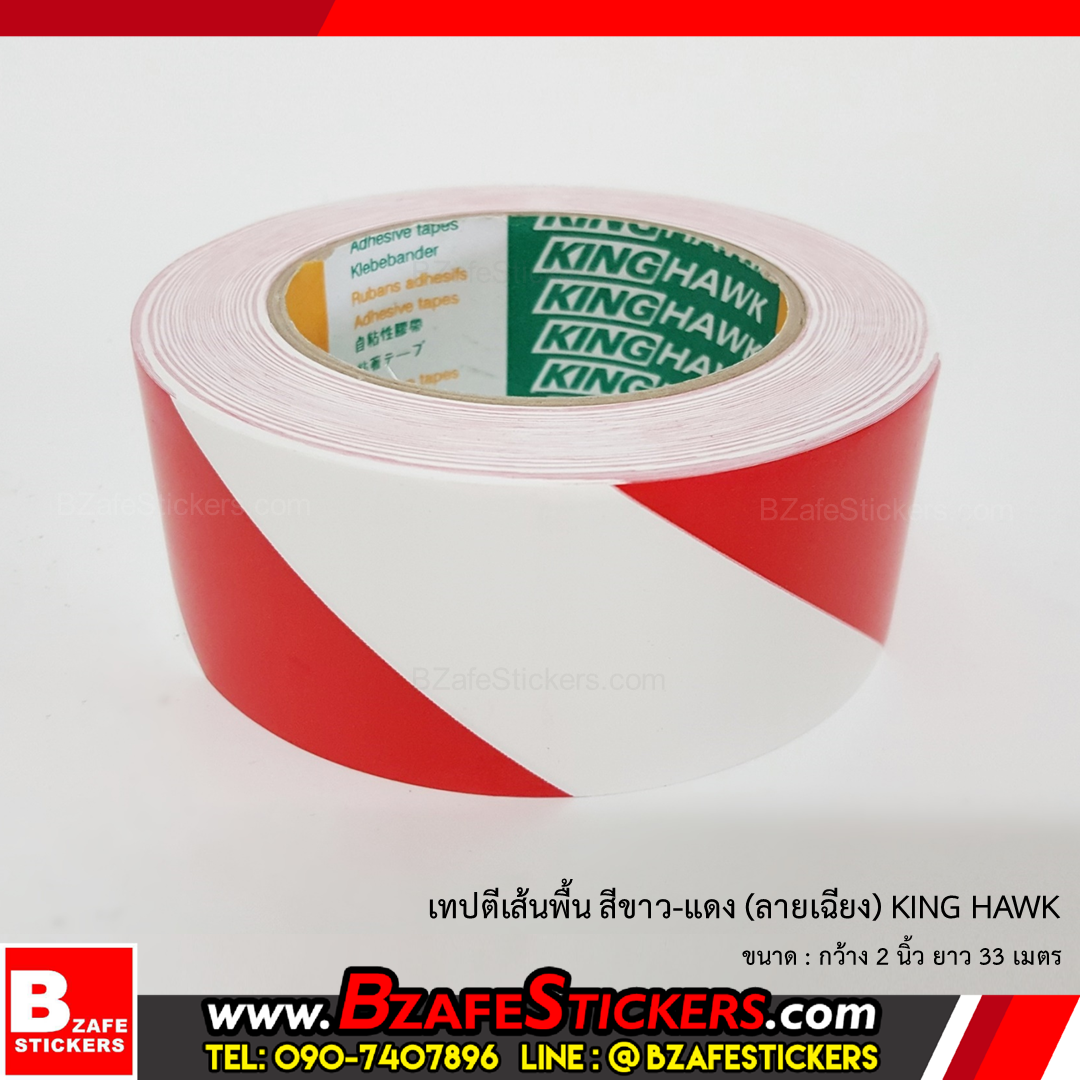 เทปตีเส้นพื้นขาวแดง KINGHAWK กว้าง 2 นิ้ว x ยาว 33 เมตร