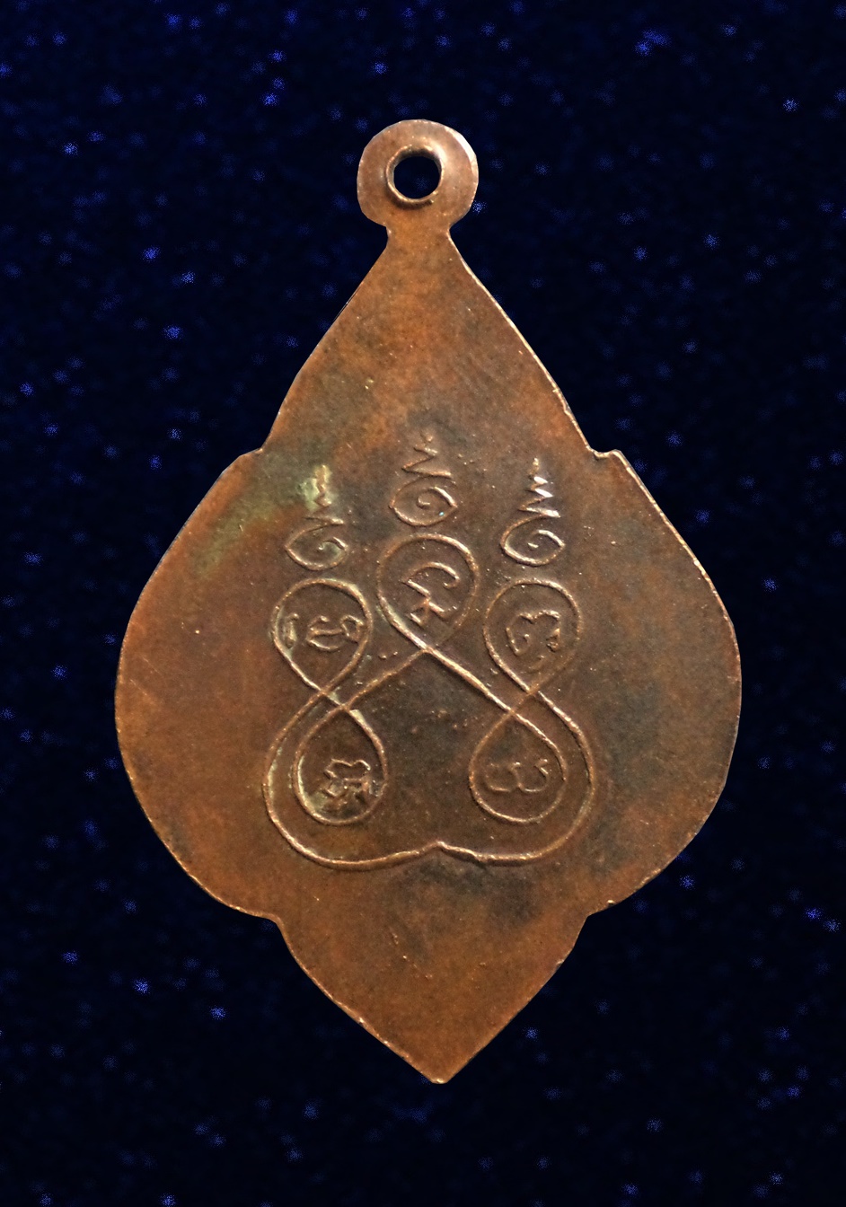 เหรียญหลวงพ่อไสยาสน์ วัดชำนิหัตถการ(วัดสามง่าม) เชิงสะพานยศเส กทม.