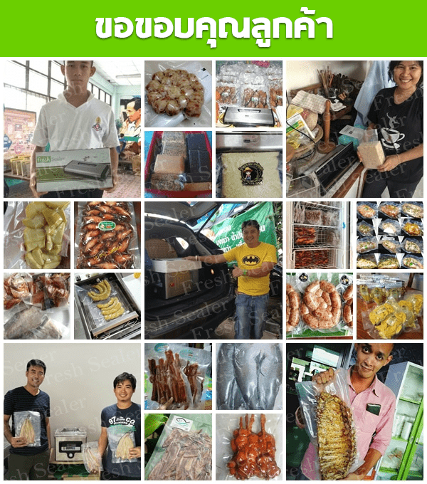 เครื่องซีลสูญญากาศ ยี่ห้อไหนดี