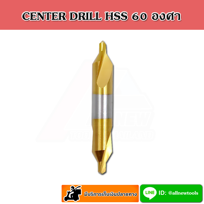 CENTER DRILL HSS 60'