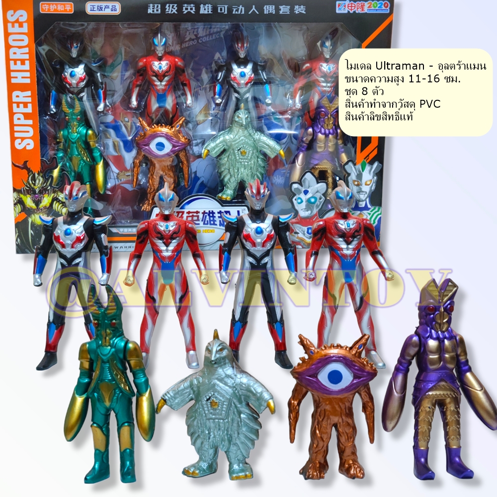 โมเดล Ultraman - อุลตร้าแมน AL17