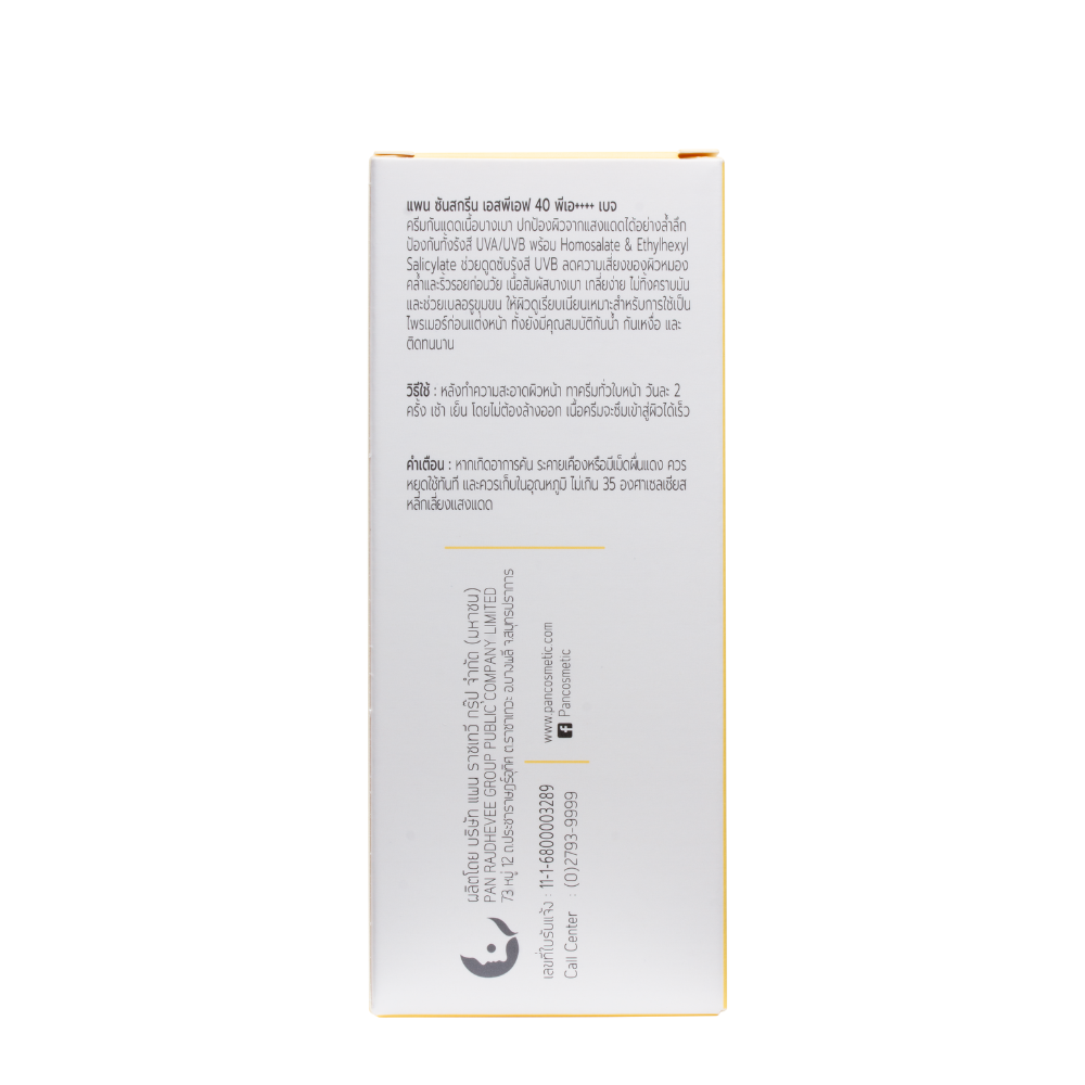 PAN SUNSCREEN SPF 40 PA++++ Beige 30 g. แพน ซันสกรีน เอสพีเอฟ 40 พีเอ++++ สีเบจ