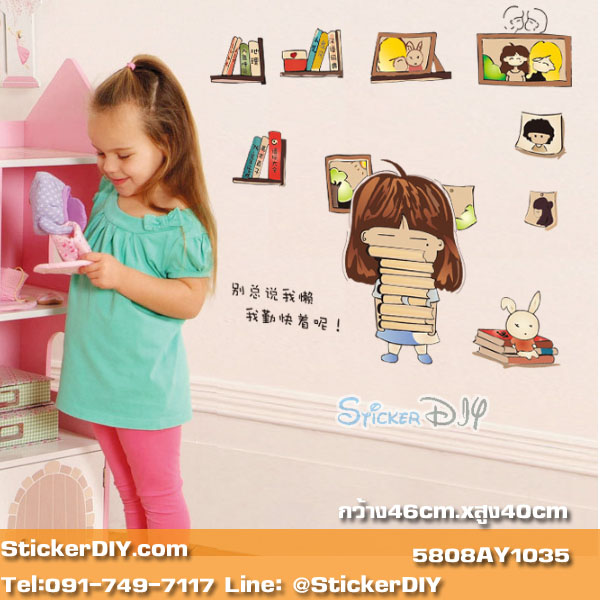 Transparent Wall Sticker สติ๊กเกอร์ติดผนัง หนอนหนังสือ (กว้าง46cm.xสูง40cm.)