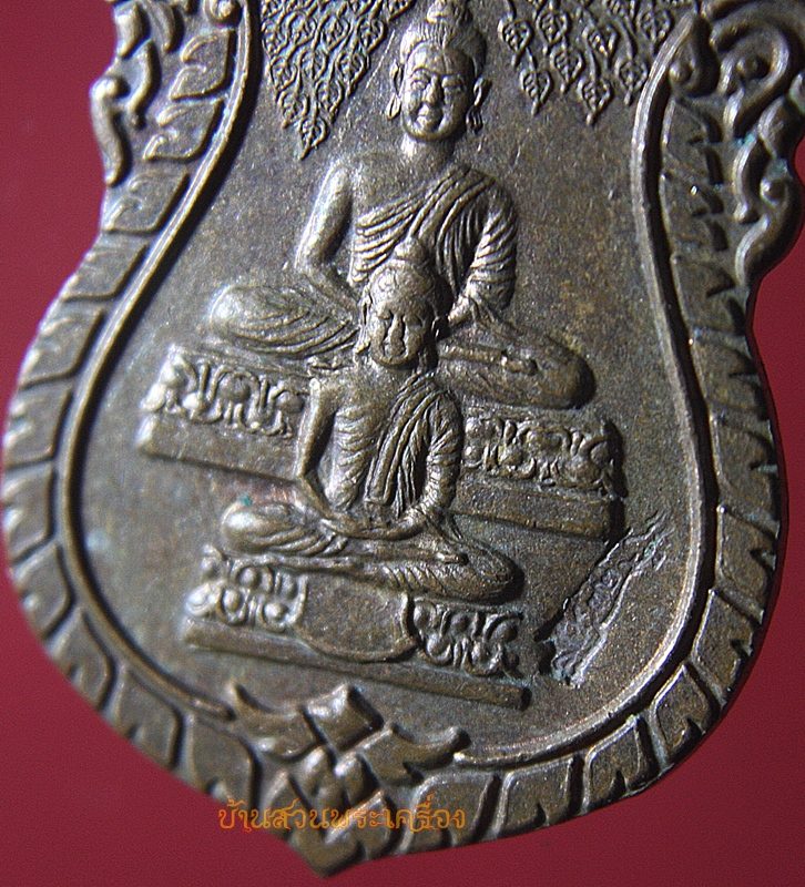 เหรียญหลวงพ่อจืด นิมมโล สวนปฏิบัติธรรมโพธิเศรษฐี จ.นครปฐม