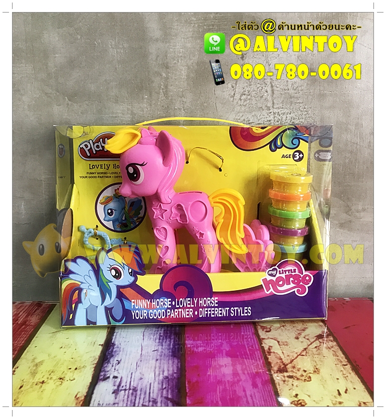 ชุดแป้งโดว์ My Little Pony - ม้าโพนี่ AL2
