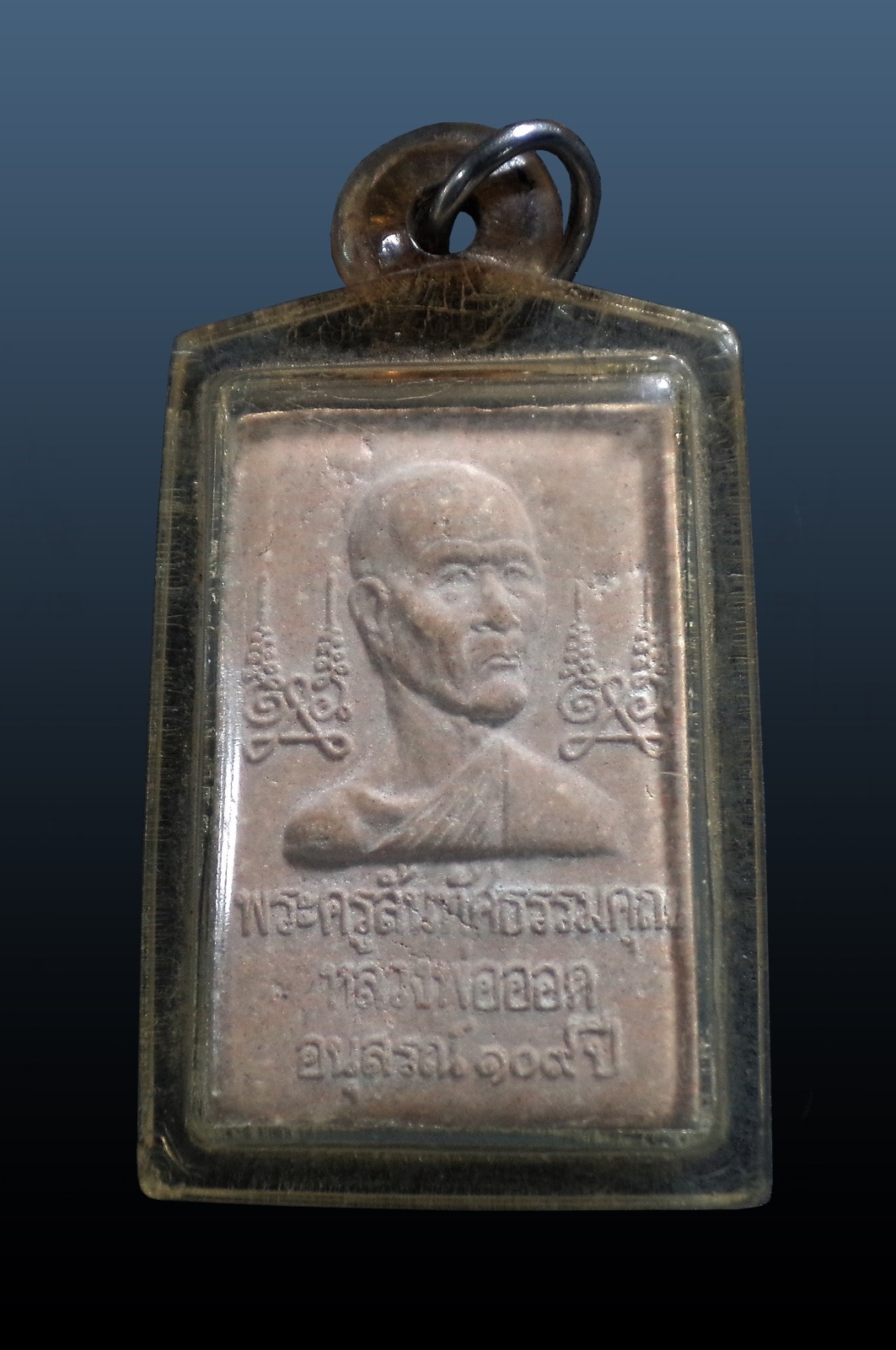 พระสมเด็จ อนุสรณ์109ปี หลวงพ่อออด วัดบ้านช้าง อยุธยา