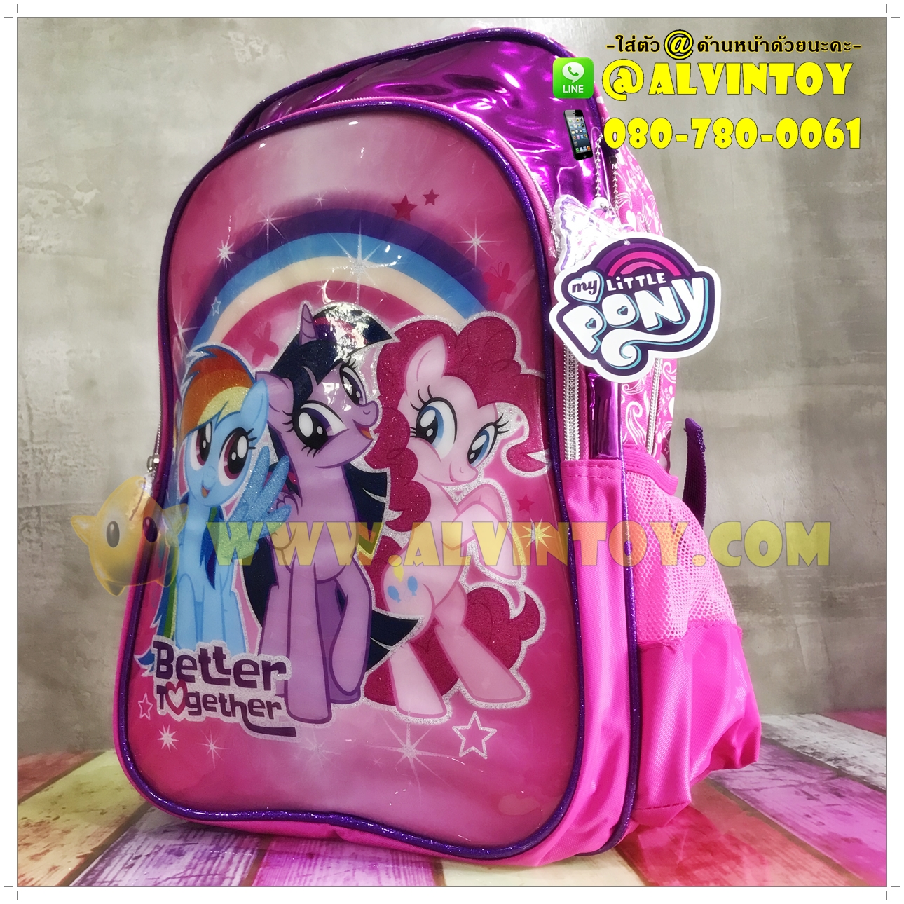 กระเป๋าเป้ My Little Pony 16 นิ้ว