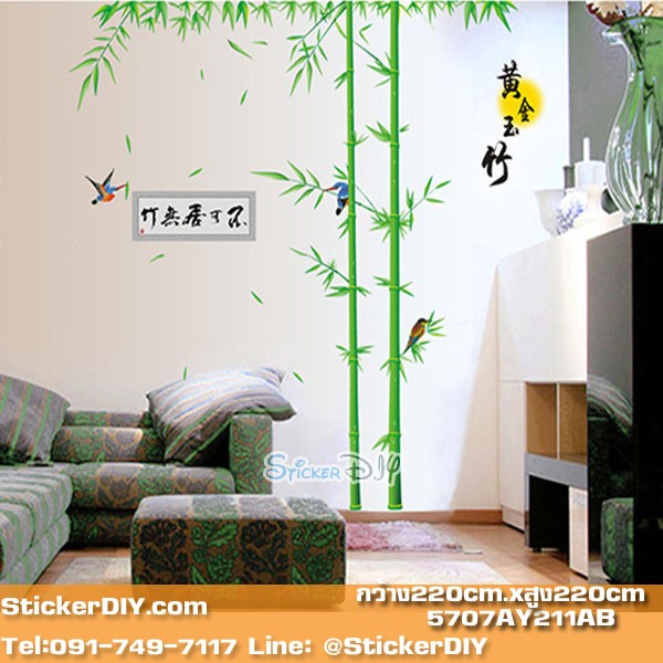 Bigsize AY Transparent Wall sticker สติ๊กเกอร์ติดผนัง นกคู่ต้นไผ่สีทอง (กว้าง220cm.xสูง220cm.)