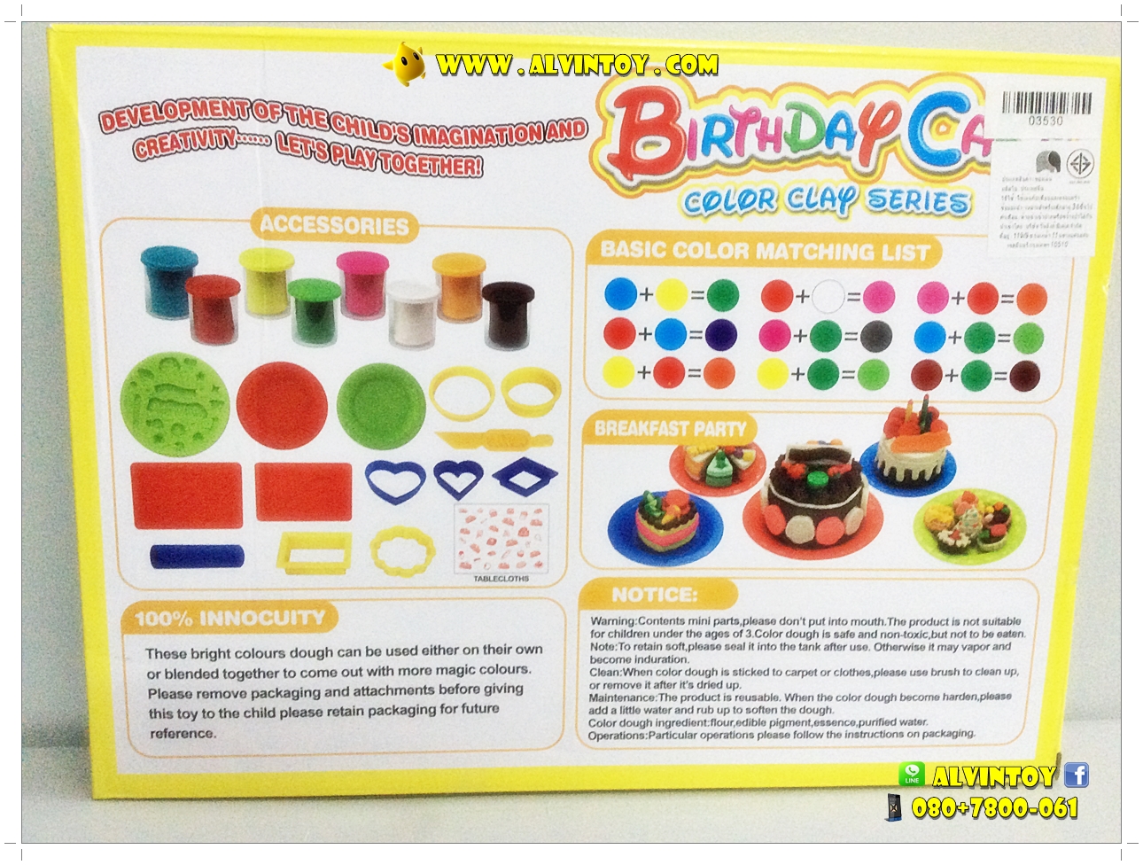 Birth Day Cake - แป้งโดว์ ชุดทำขนมเค้ก (ไซด์ L)