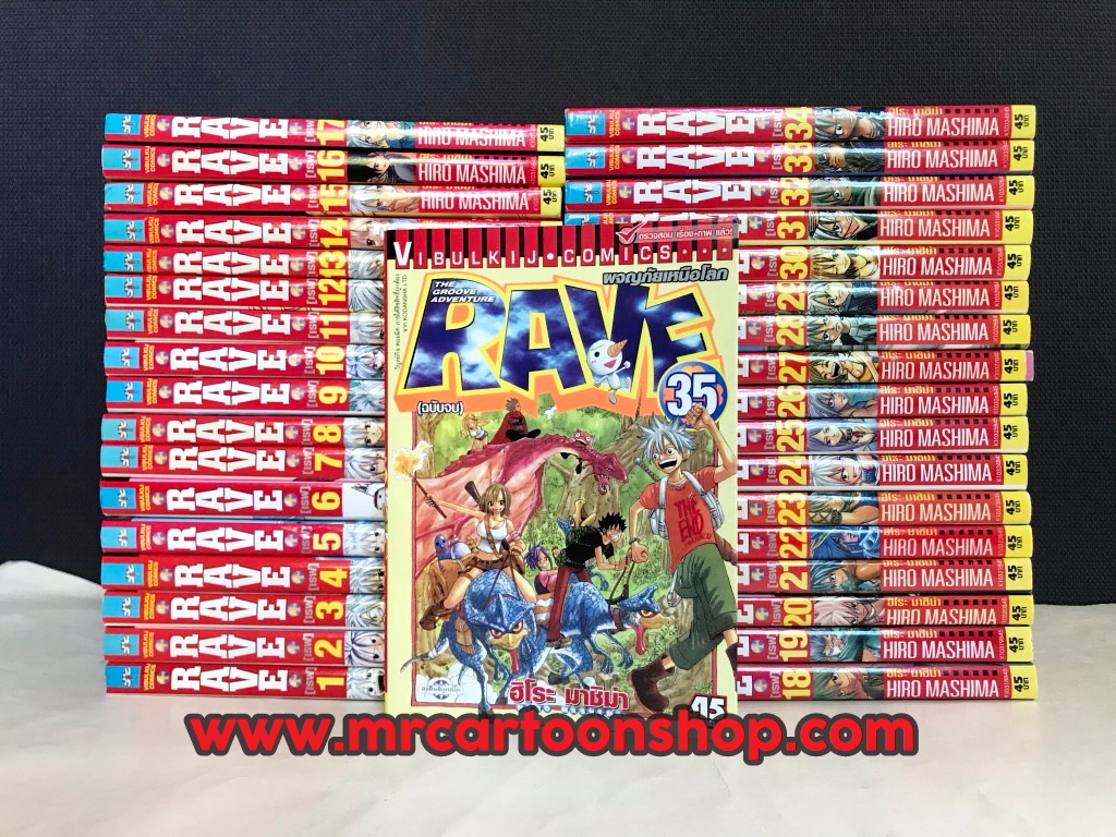 Rave 1-35 จบ