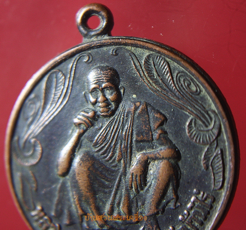 เหรียญ หลวงพ่อคูณ วัดบ้านไร่ พรปีใหม่ ปี37 (ซื้อง่าย ขายดี มีกำไร อย่าได้ขาดทุน)