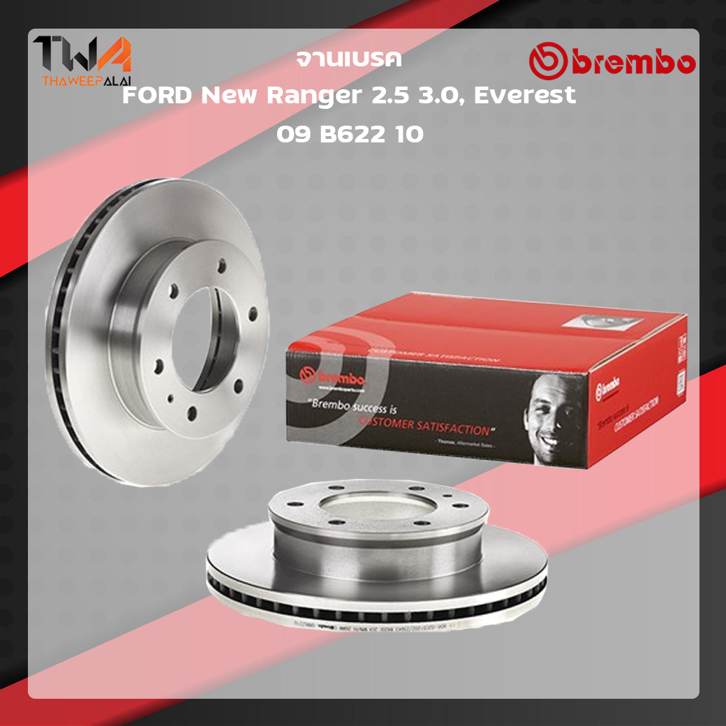 Brembo จานเบรคหน้า Standard discs Ford New Ranger 2500 3000 Everest 09 B622 10