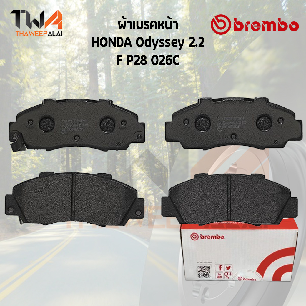 Brembo Ceramic ผ้าเบรคหน้า HONDA Odyssey 2200 P28 026C