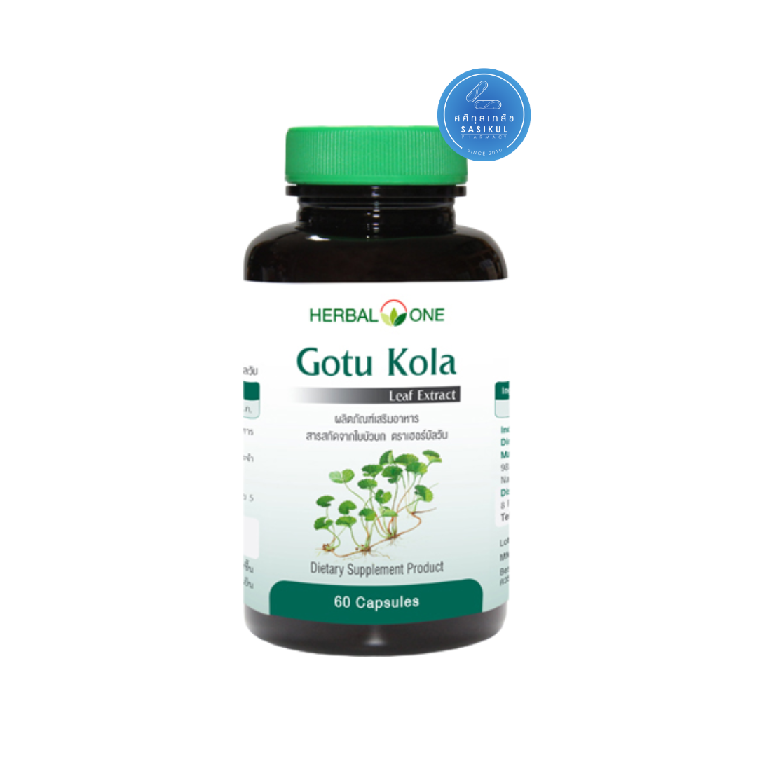 อ้วยอัน GOTU KOLA 60S ใบบัวบกสกัด