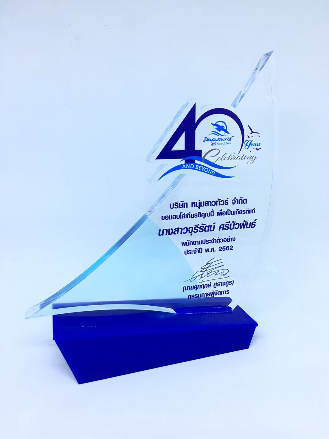 TROPHY048