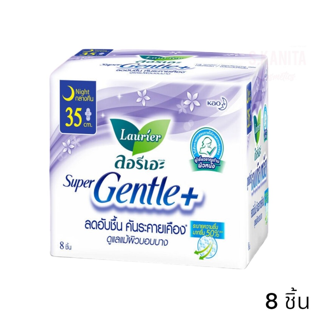 Laurier ลอรีเอะ ซูเปอร์ เจนเทิล พลัส กลางคืน (35 ซม - 8 ชิ้น) Sanitary Napkin Super Gentle Plus Night (35CM - 8PCS)