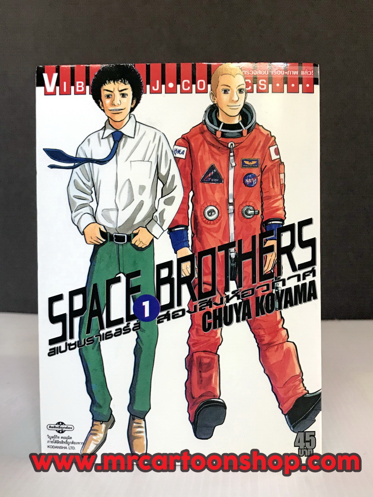Space Brothers 1-14