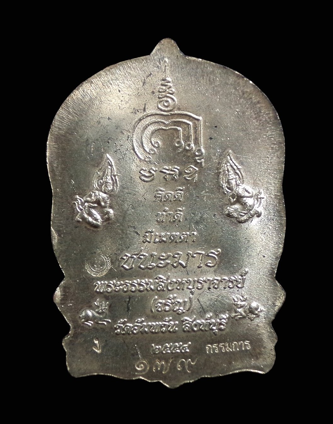 เหรียญนั่งพาน หลวงพ่อจรัญ วัดอัมพวัน จ.สิงห์บุรี เนื้อกะไหล่เงินหน้ากากทอง 3โค๊ด