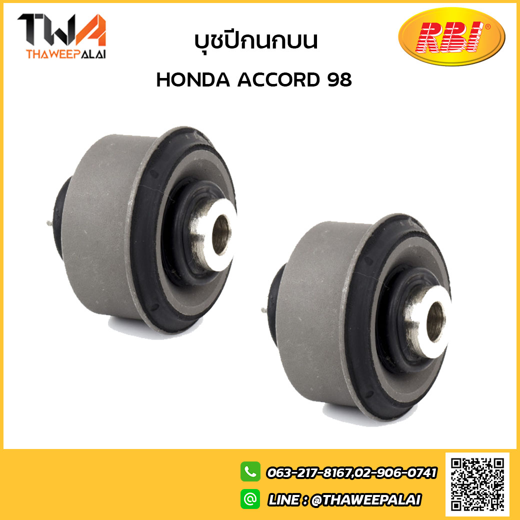 RBI [1คู่ = 2ตัว] บุชปีกนกบน ACCORD 98/O24098P 51460-S86-K00