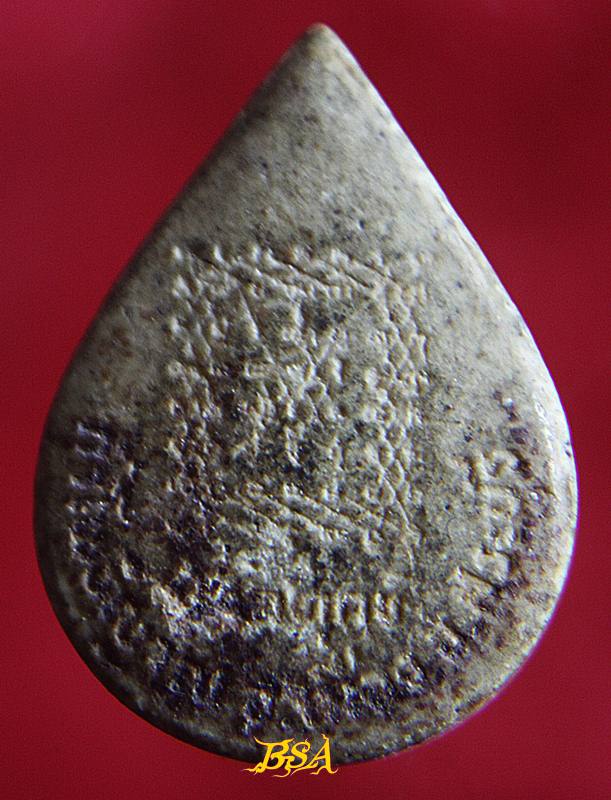 พระผงรูปเหมือน ไม่ทราบที่