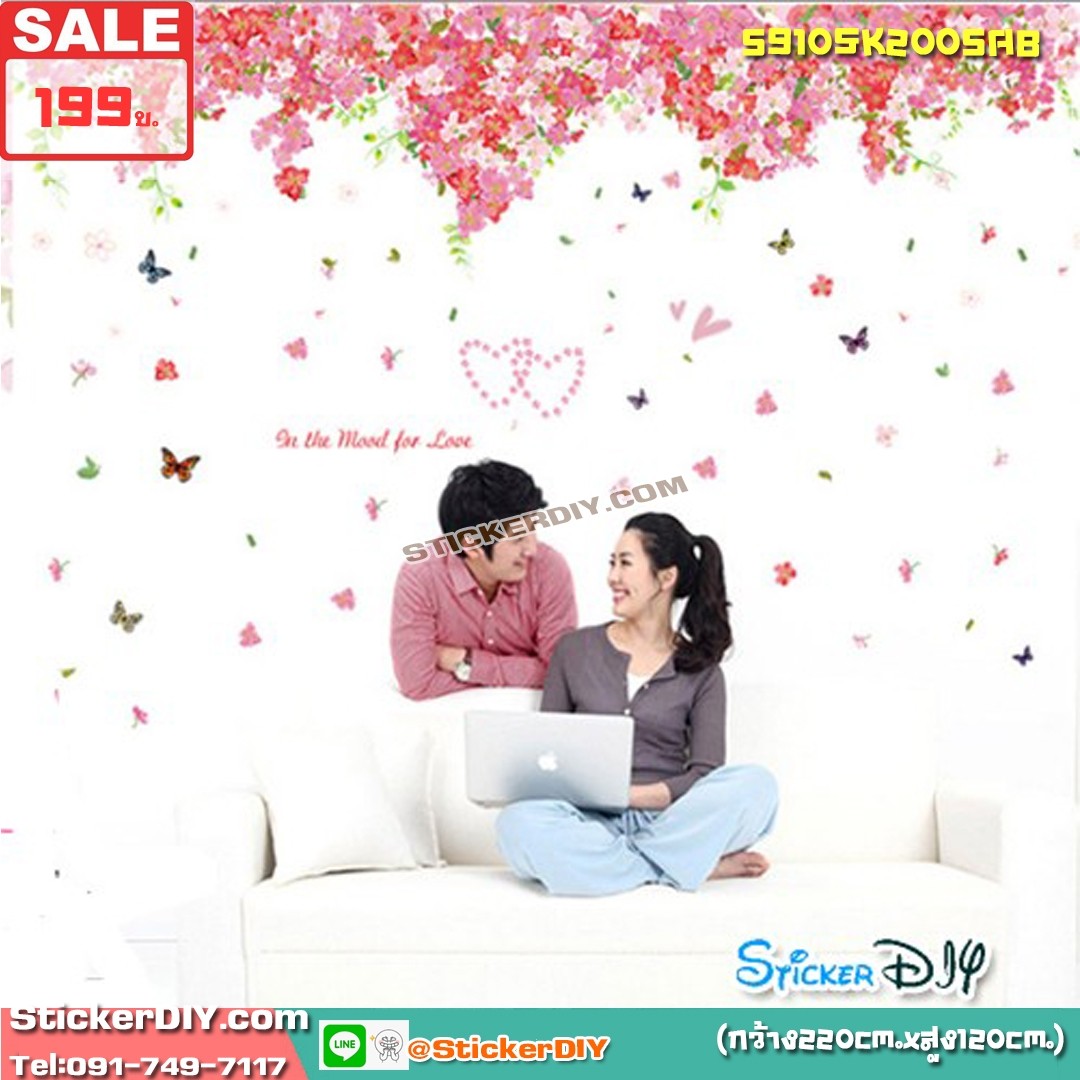BigSize Transparent Wall Sticker สติ๊กเกอร์ติดผนัง Mood for love (กว้าง220cm.xสูง120cm.)